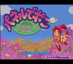 Title Screen